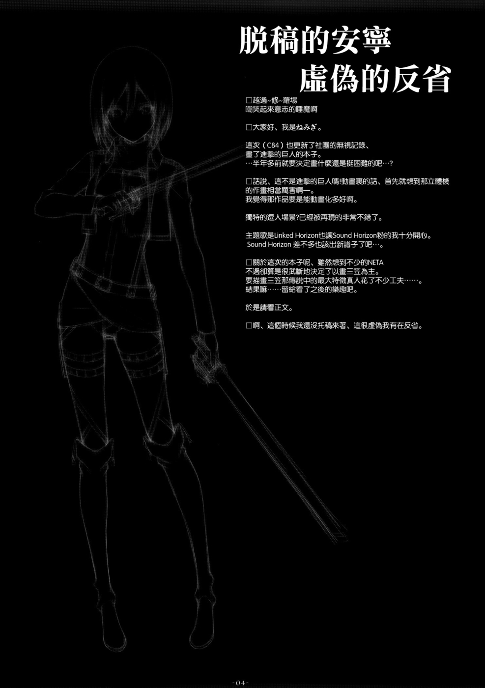 Hentai Manga Comic-Attack on Mikasa-Read-3